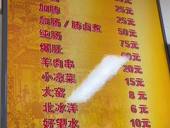 -胖子卤煮