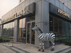 -ZOO COFFEE 动物园咖啡(亦庄店)