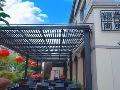 -荷风细雨·中国茶宴(碧云店)