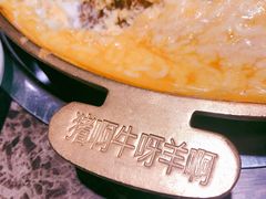 -猪啊牛呀羊啊铜盘烤肉(正大广场店)