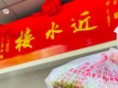 -非遗近水楼糕团(景德路店)