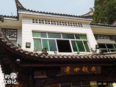 -途中饭店(开化店)