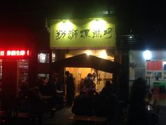 阿熊广西螺蛳粉-阿熊螺蛳粉(北大街店)