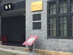 -重庆抗战遗址博物馆