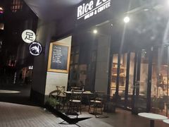 门面-RiceZone乐食尊纯米面包坊(望京店)