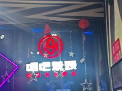 -唱吧麦颂KTV(萧山加州阳光广场店)