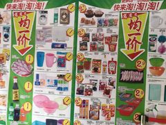 -大润发(王庄店)