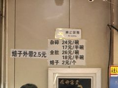 -老·贝尔杂碎馆