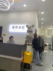 -藤野造型烫染·漂发