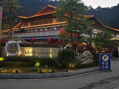 -邑家人·山水四合院
