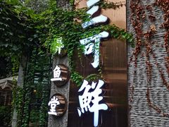-大妙火锅·非物质文化遗产(东湖公园店)
