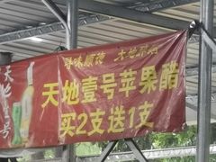 -大地农庄(逢沙大道店)