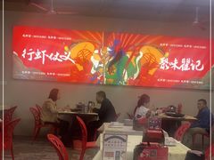 -聚味瞿记·龙虾堂(树木岭店)