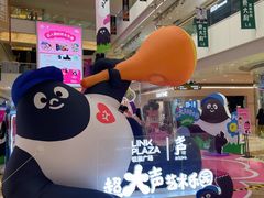 -天河领展广场