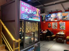 -老天桥蛙炉火锅(姑苏总店)