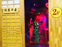 -青藤汗蒸时代会所