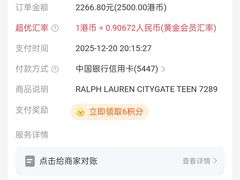 -Polo Ralph Lauren(东荟城店)