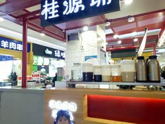 -桂桂茶(繁花中心店)
