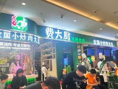 -费大厨辣椒炒肉(吉联MALL店)