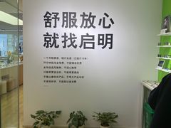 -启明眼镜(海淀黄庄店)