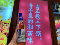 -富正毅三下锅(体育馆店)