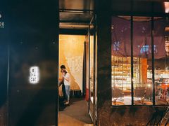 门面-毛辣果·酸