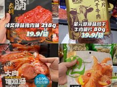 -世纪联华(杭州新塘路店)