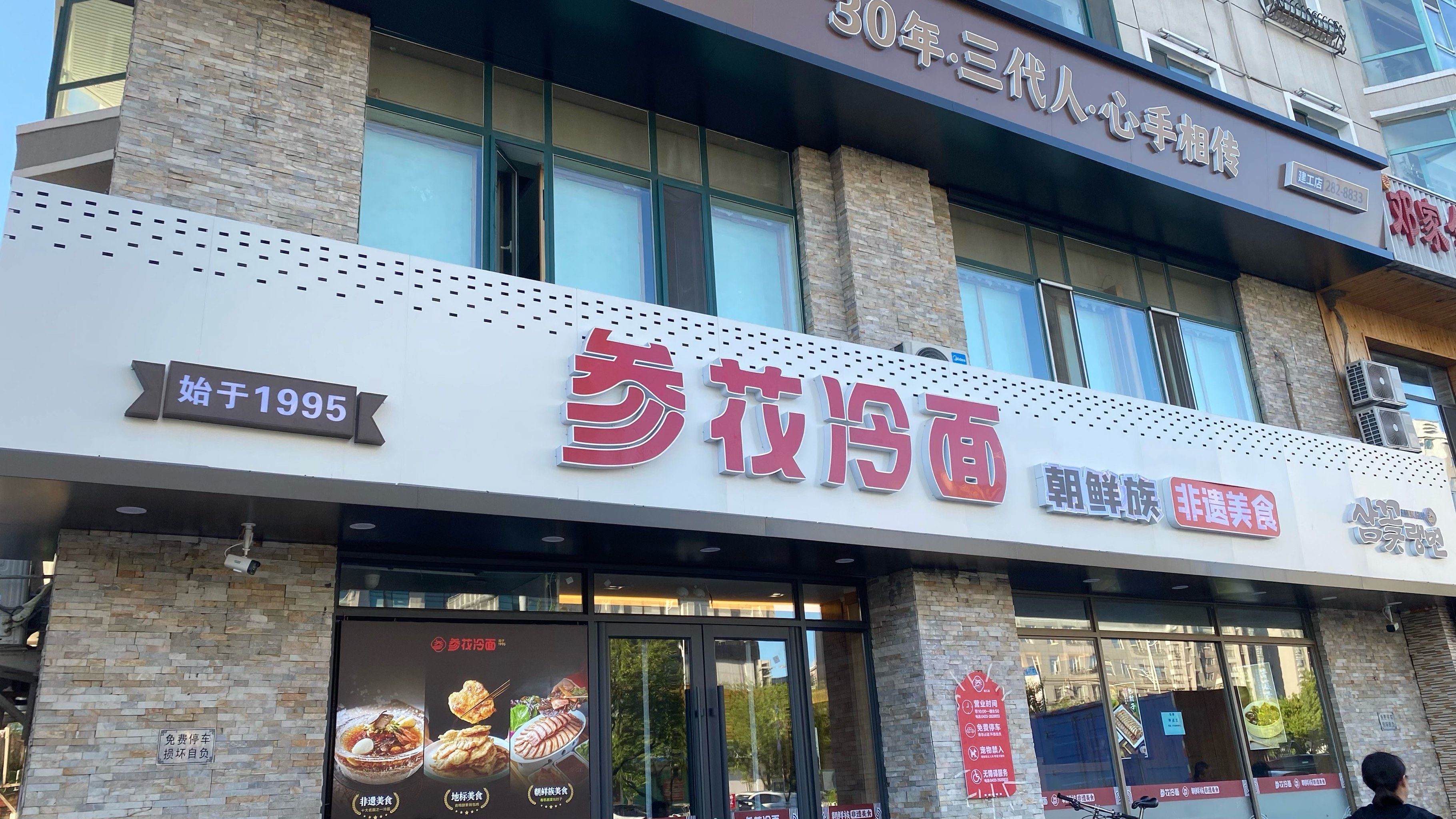 韩餐 #冷面 这里的冰碗冷面好震撼,就是可以吃的冰