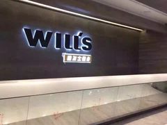 -威尔仕健身会所(古北1699店)