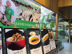 -半山•草庐玖厨(机场路店)