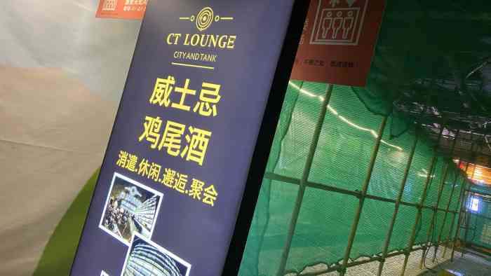 ct lounge-"很久没来过国贸片区,逛了几间酒吧还是没感.