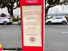 -广州都市观光巴士(粤陶巴)