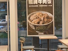 -吉野家(中关村3店)