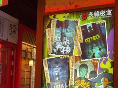 -长藤鬼校(东门店)