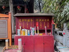 -兴教寺