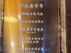 -磁州卤面·地标邯郸菜(97年创始店)