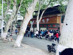 -袁大头包子(光华路店)