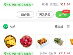 -七鲜超市(瑞虹天地太阳宫店)
