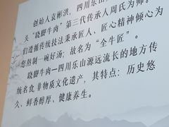 -全牛匠·乐山跷脚牛肉(上品+店)