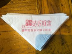 -姑妈嫁妆涮羊排专业火锅(中央大街一店)