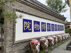 -爱新觉罗皇家博物院