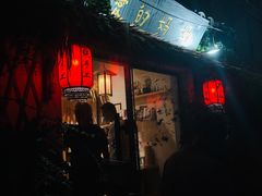 -八珍手工水饺·妈妈的爱(传芳巷店)