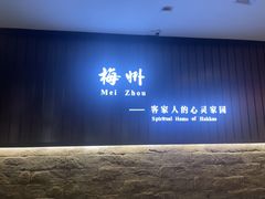-中国客家博物馆