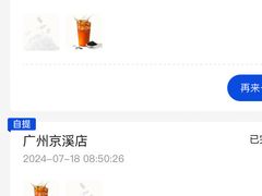 -茶百道(京溪店)