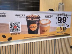 -麦当劳(山大路店)
