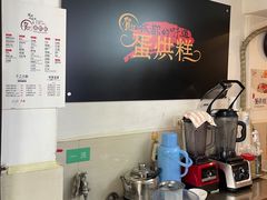 -贺记蛋烘糕(文庙西街店)