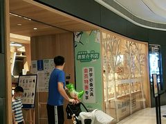-覔书店(壹方城店)