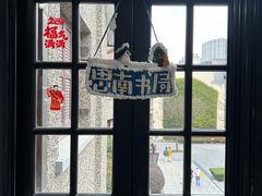 -思南书局(复兴中路店)