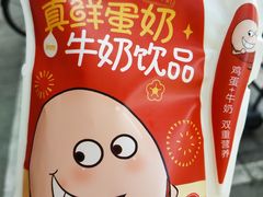 真鲜蛋奶-一鸣真鲜奶吧(汇金店)