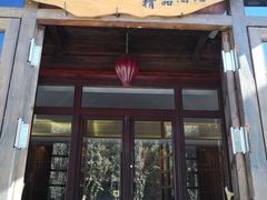 -北京古北水镇御舍温泉酒店